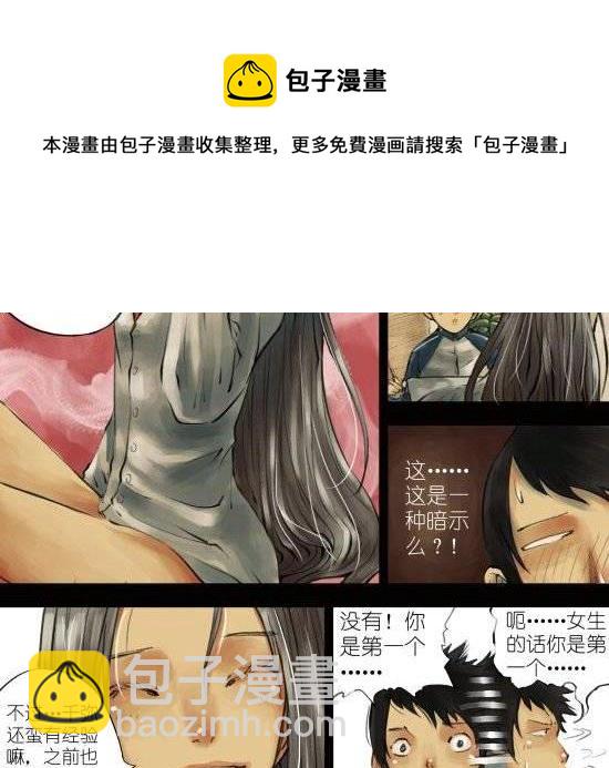 第2话 很肤浅！很低俗！-第2话