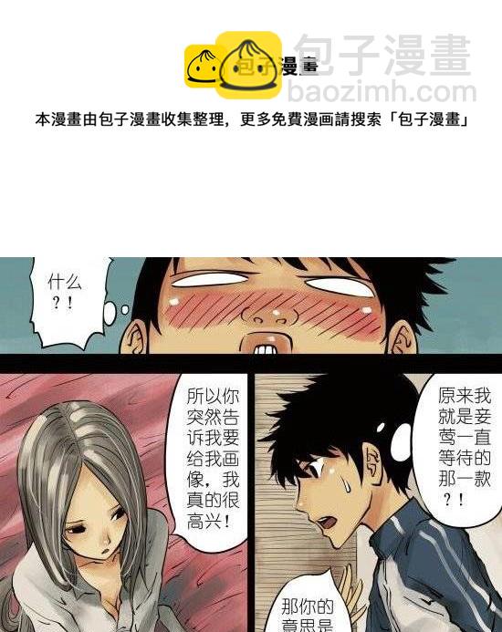第2话 很肤浅！很低俗！-第2话