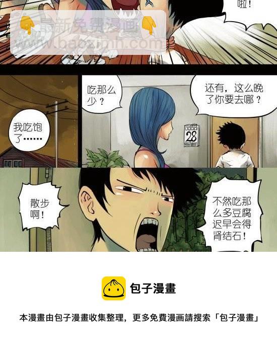 第2话 很肤浅！很低俗！-第2话