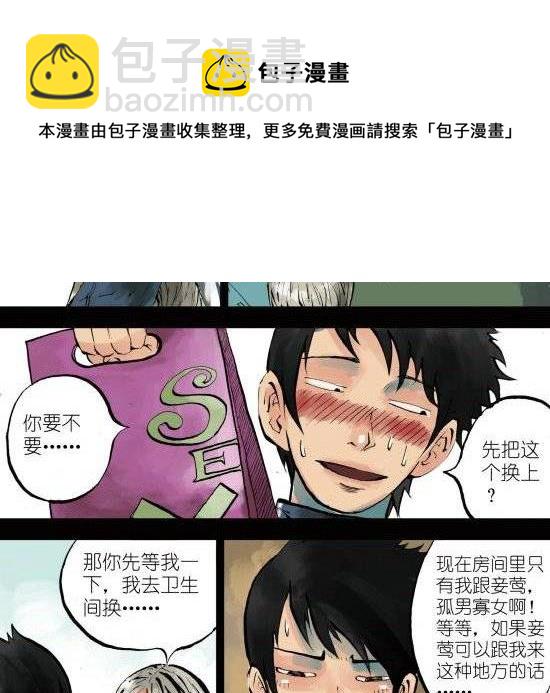 第2话 很肤浅！很低俗！-第2话