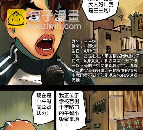 第12话 优秀的间谍绝对是偷窥狂-第12话