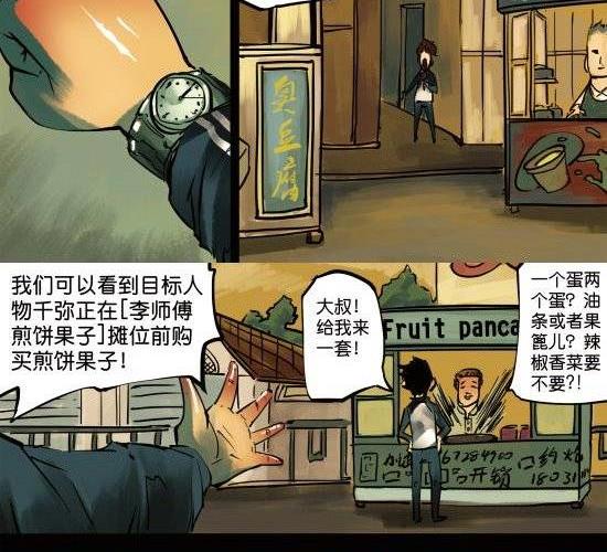 第12话 优秀的间谍绝对是偷窥狂-第12话