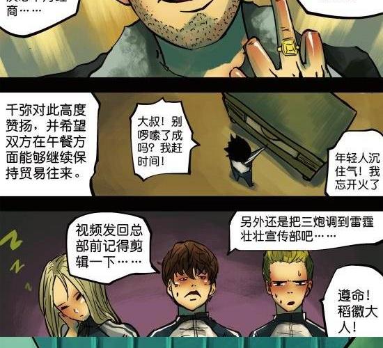 第12话 优秀的间谍绝对是偷窥狂-第12话