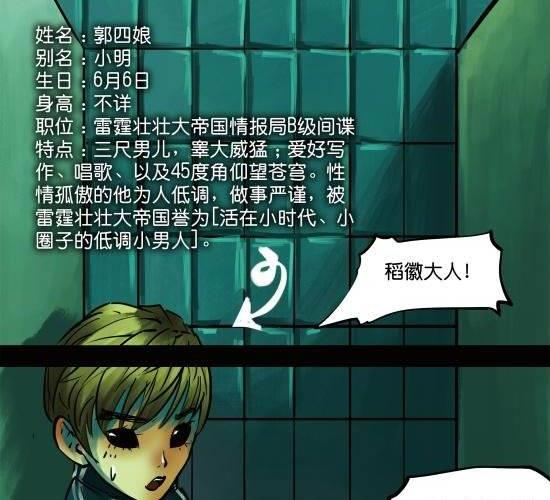 第12话 优秀的间谍绝对是偷窥狂-第12话