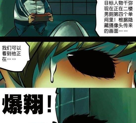 第12话 优秀的间谍绝对是偷窥狂-第12话