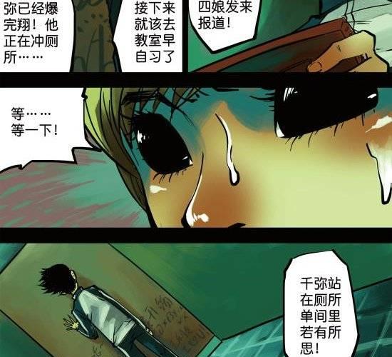 第12话 优秀的间谍绝对是偷窥狂-第12话