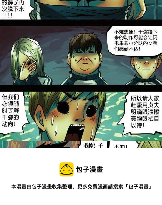 第12话 优秀的间谍绝对是偷窥狂-第12话