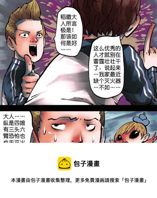 第12话 优秀的间谍绝对是偷窥狂-第12话