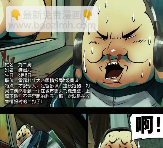 第12话 优秀的间谍绝对是偷窥狂-第12话