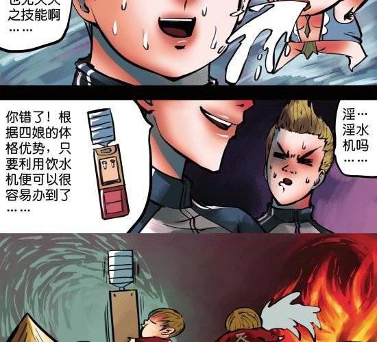 第12话 优秀的间谍绝对是偷窥狂-第12话