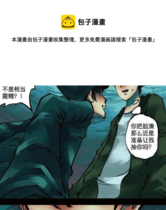 第12话 优秀的间谍绝对是偷窥狂-第12话