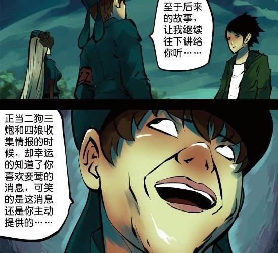 第12话 优秀的间谍绝对是偷窥狂-第12话