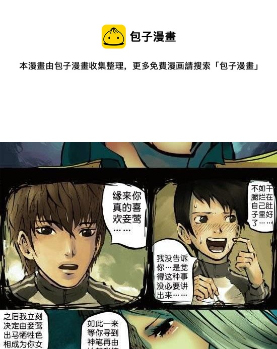 第12话 优秀的间谍绝对是偷窥狂-第12话