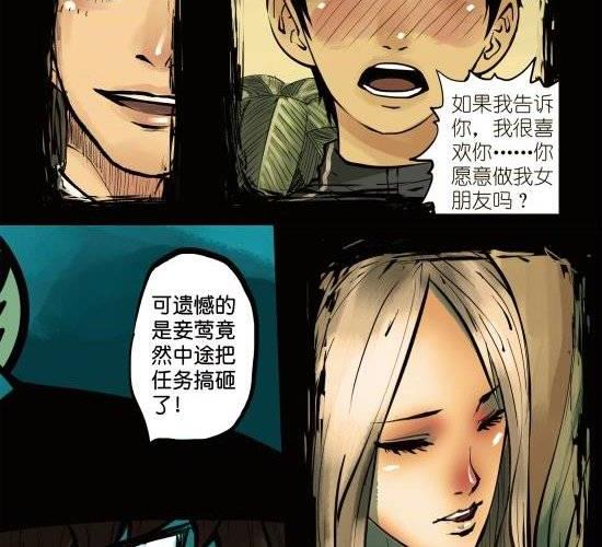 第12话 优秀的间谍绝对是偷窥狂-第12话