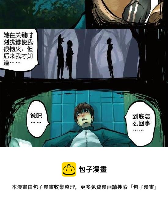 第12话 优秀的间谍绝对是偷窥狂-第12话