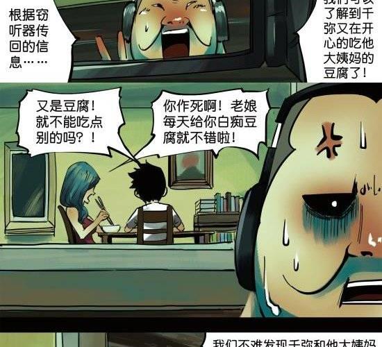 第12话 优秀的间谍绝对是偷窥狂-第12话