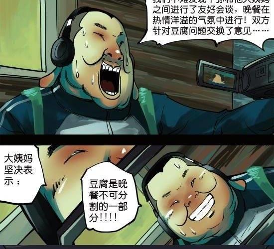第12话 优秀的间谍绝对是偷窥狂-第12话