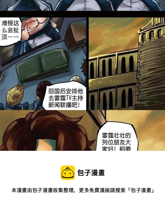第12话 优秀的间谍绝对是偷窥狂-第12话
