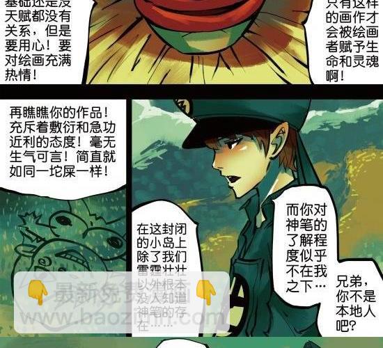 第14话 失败男人的背后必有个强势的女王(1/2)-第14话