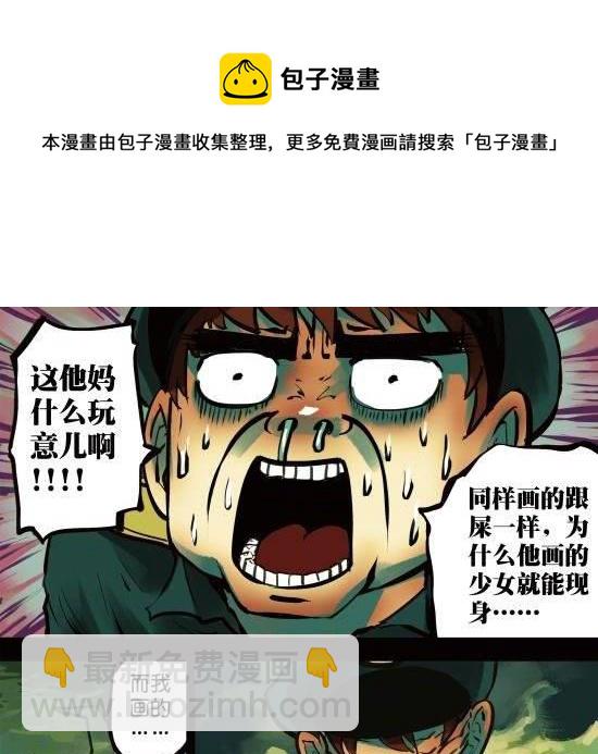 第14话 失败男人的背后必有个强势的女王(1/2)-第14话