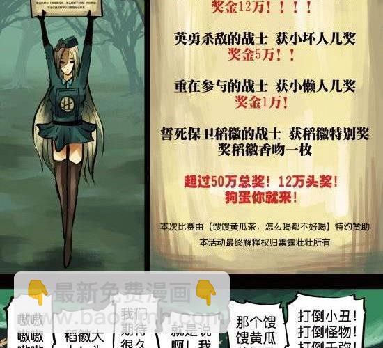第14话 失败男人的背后必有个强势的女王(1/2)-第14话