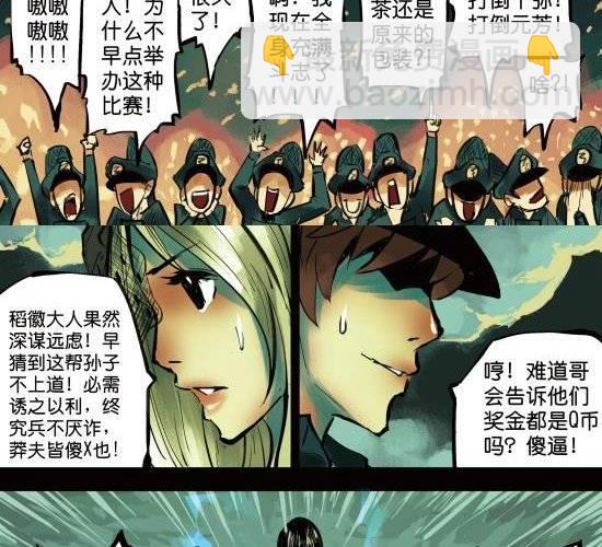 第14话 失败男人的背后必有个强势的女王(1/2)-第14话