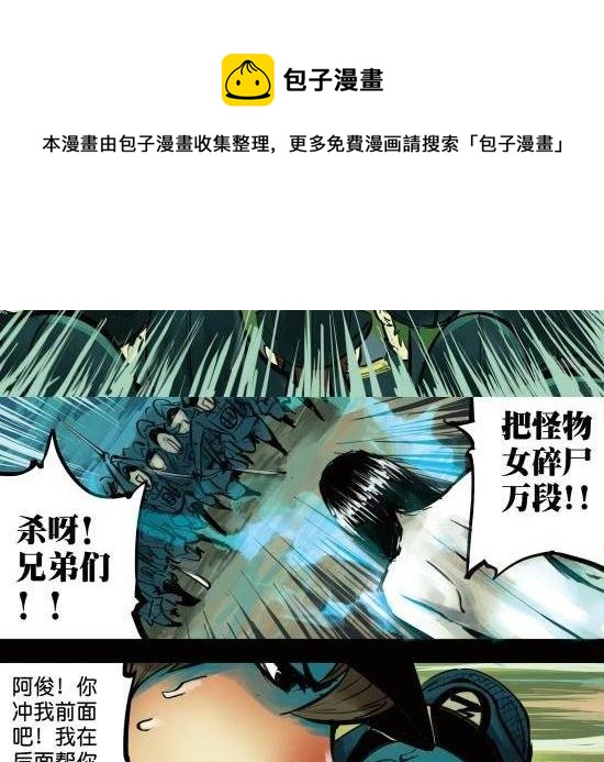 第14话 失败男人的背后必有个强势的女王(1/2)-第14话