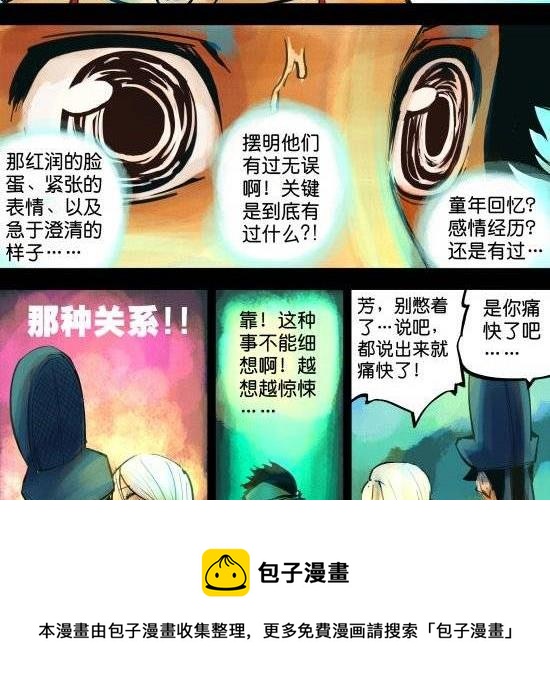 第18话 八月未央-第18话