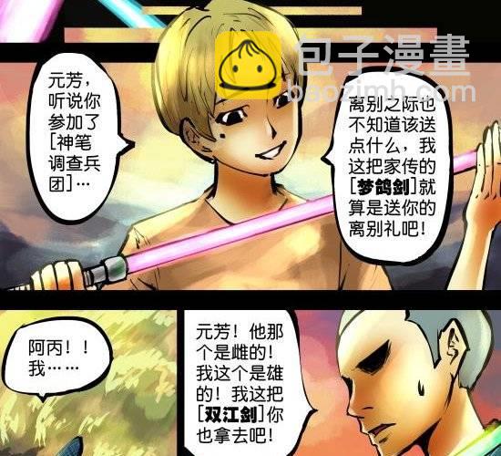 第20话 速度与激情-第20话