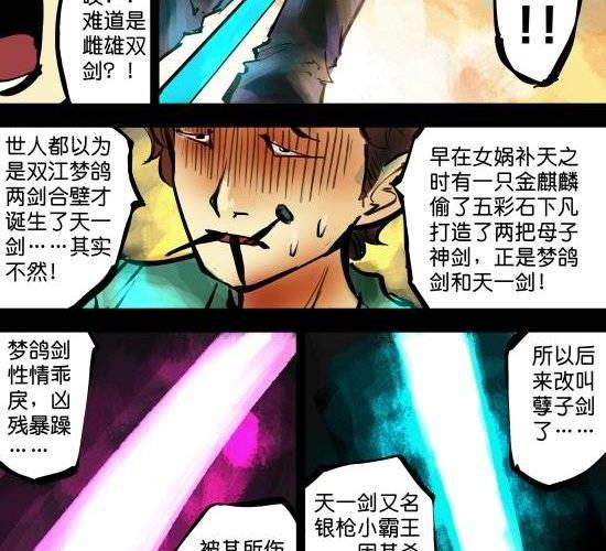 第20话 速度与激情-第20话