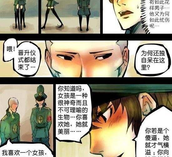 第20话 速度与激情-第20话