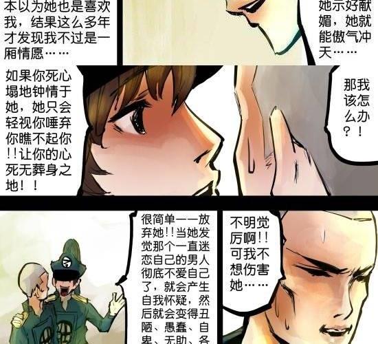 第20话 速度与激情-第20话