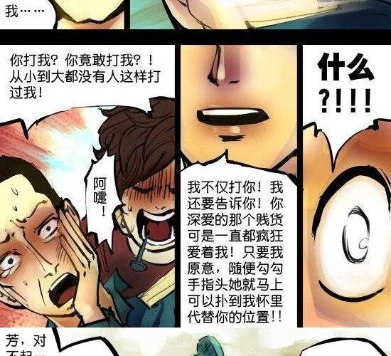 第20话 速度与激情-第20话