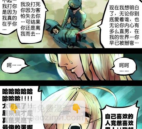 第20话 速度与激情-第20话