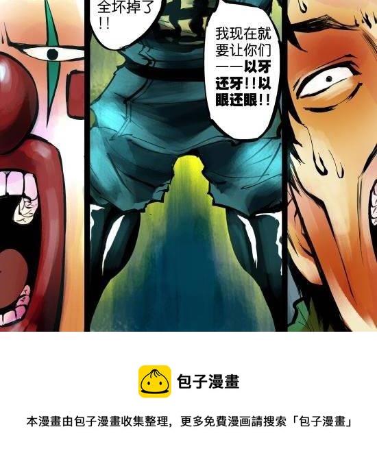 第20话 速度与激情-第20话