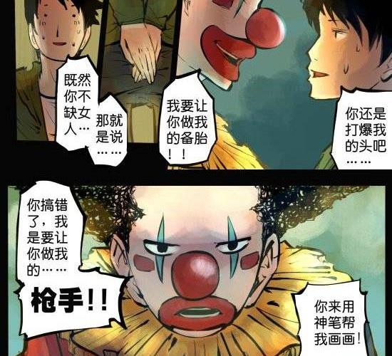 第22话 我想和你做朋友-第22话