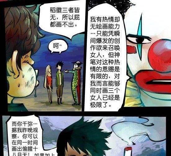 第22话 我想和你做朋友-第22话