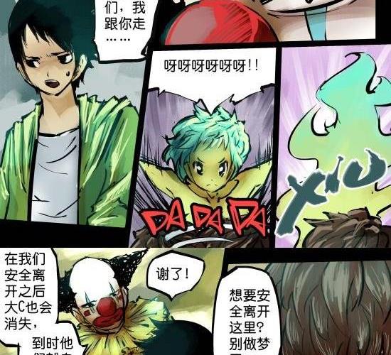 第22话 我想和你做朋友-第22话