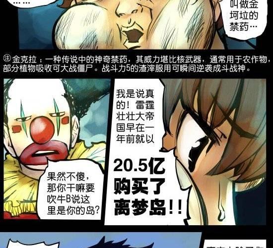 第22话 我想和你做朋友-第22话
