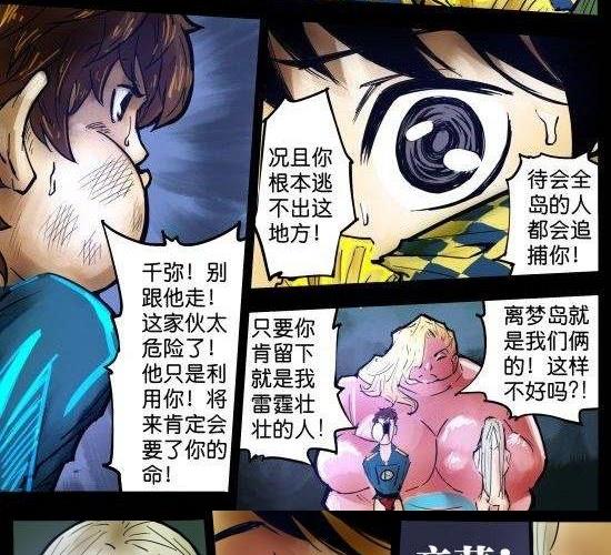 第22话 我想和你做朋友-第22话