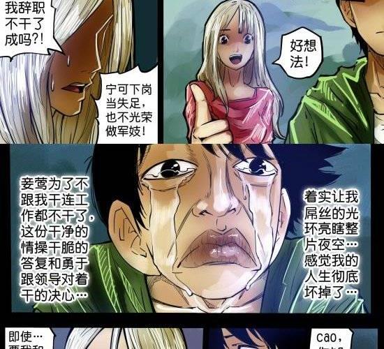 第22话 我想和你做朋友-第22话