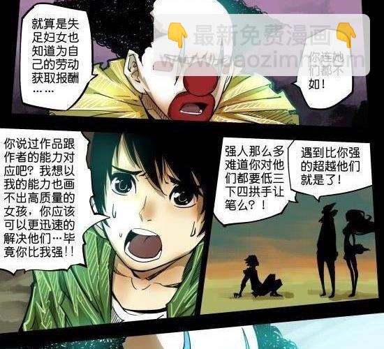 第24话 野猫的失控逻辑-第24话