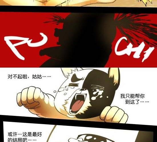 第28话 面对世界的另一副嘴脸-第28话