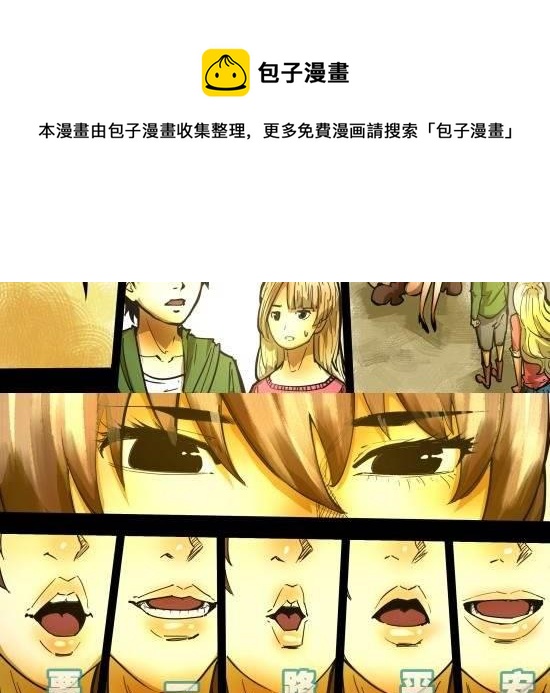 第28话 面对世界的另一副嘴脸-第28话