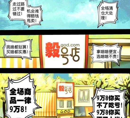第28话 面对世界的另一副嘴脸-第28话