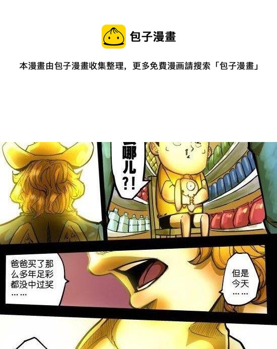 第28话 面对世界的另一副嘴脸-第28话