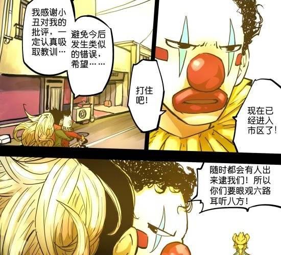 第28话 面对世界的另一副嘴脸-第28话