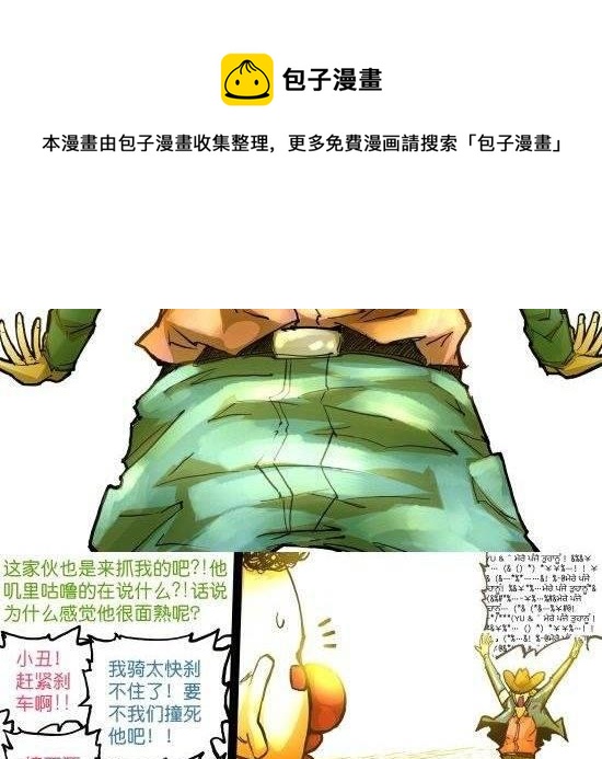 第28话 面对世界的另一副嘴脸-第28话