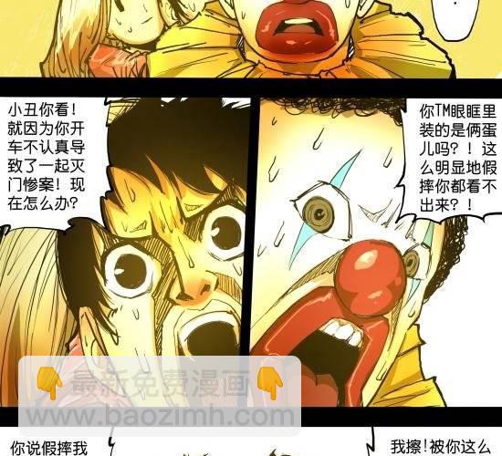 第28话 面对世界的另一副嘴脸-第28话