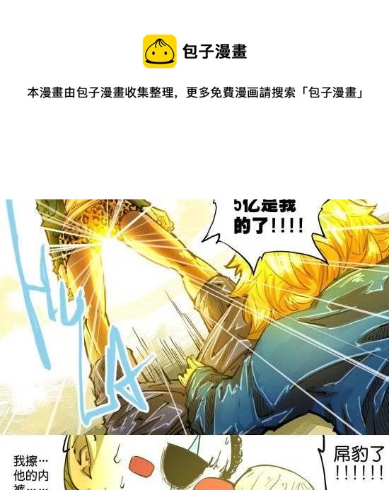 第28话 面对世界的另一副嘴脸-第28话